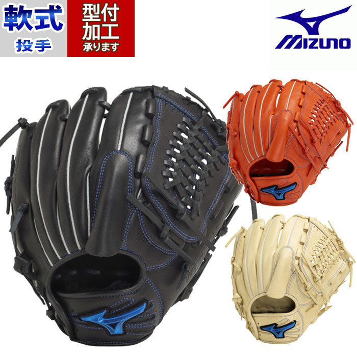 野球 ミズノ 軟式グローブ 軟式 グローブ mizuno 投手 ピッチャー 右