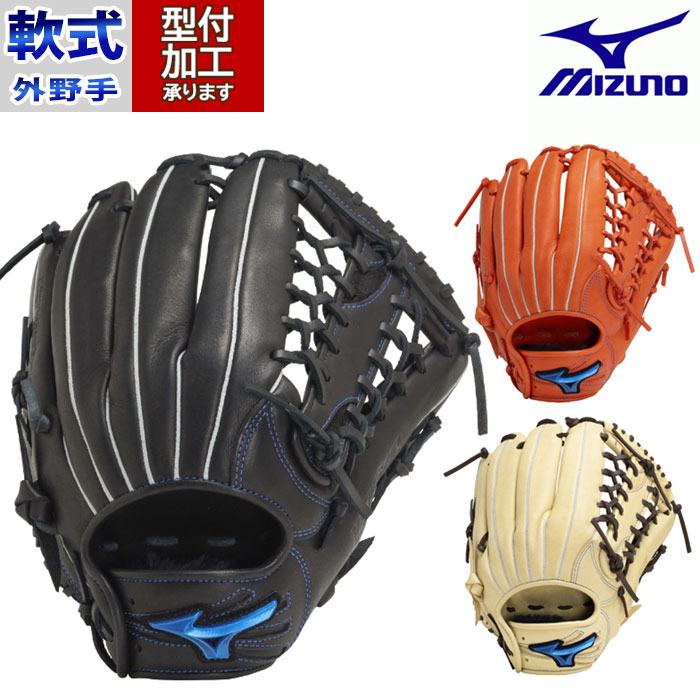 ミズノ 軟式外野手用グローブ ミズノ 軟式 グローブ 外野手（ミズノ グローバルエリート 外