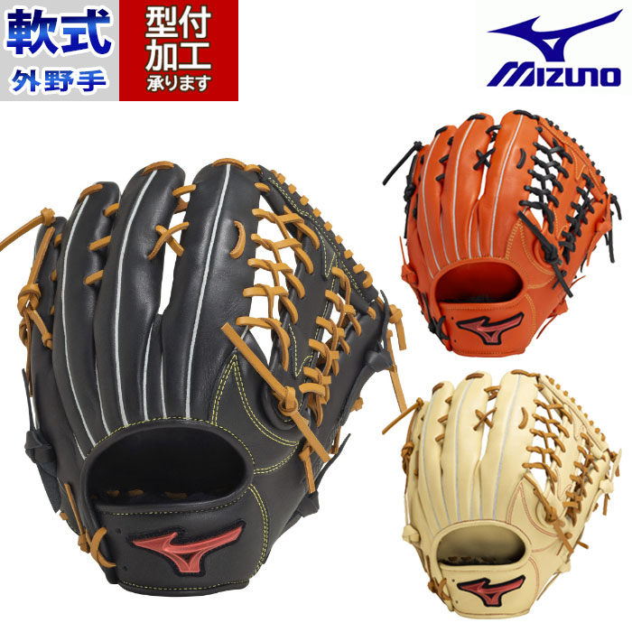 野球 ミズノ 軟式グローブ 軟式 グローブ mizuno 外野手 WILLDRIVE RED 