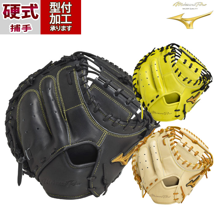 MIZUNO(ミズノ) / 野球用品/右利き用/BLK/キャッチャーミット