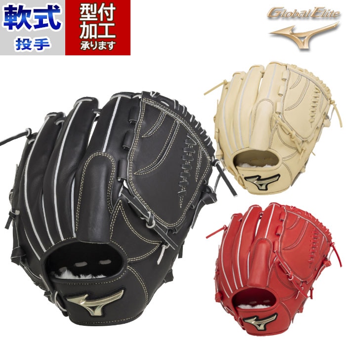 野球 ミズノ 軟式グローブ 軟式 グローブ mizuno グロエリ グローバル 
