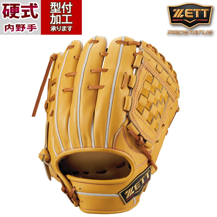 ZETTプロステイタスSE硬式内野手用グローブ 源田モデル 野球 ゼット
