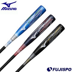 野球 ミズノ 軟式バット FRP製バット 少年軟式 mizuno  村上宗隆モデル  山川穂高モデル 大山悠輔モデル 72cm 74cm 76cm (1CJFY134)