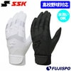 野球 エスエスケイ SSK 高校野球対応 バッティング手袋 バッティンググローブ バッ手 両手用 (BG3021WF)