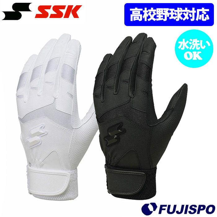 野球 エスエスケイ SSK 高校野球対応 バッティング手袋 バッティンググローブ バッ手 両手用 (BG3021WF)