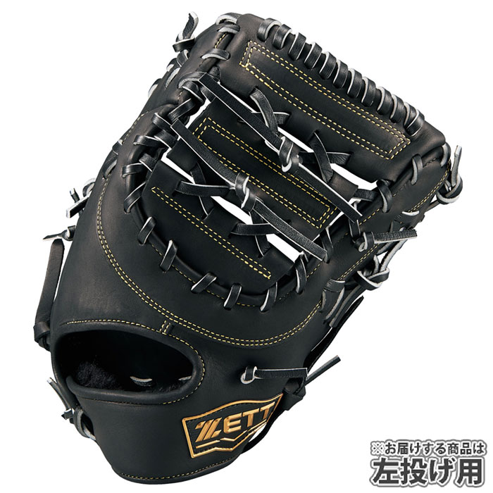 野球 ゼット 軟式グローブ 軟式 グローブ ZETT 一塁手 ファースト