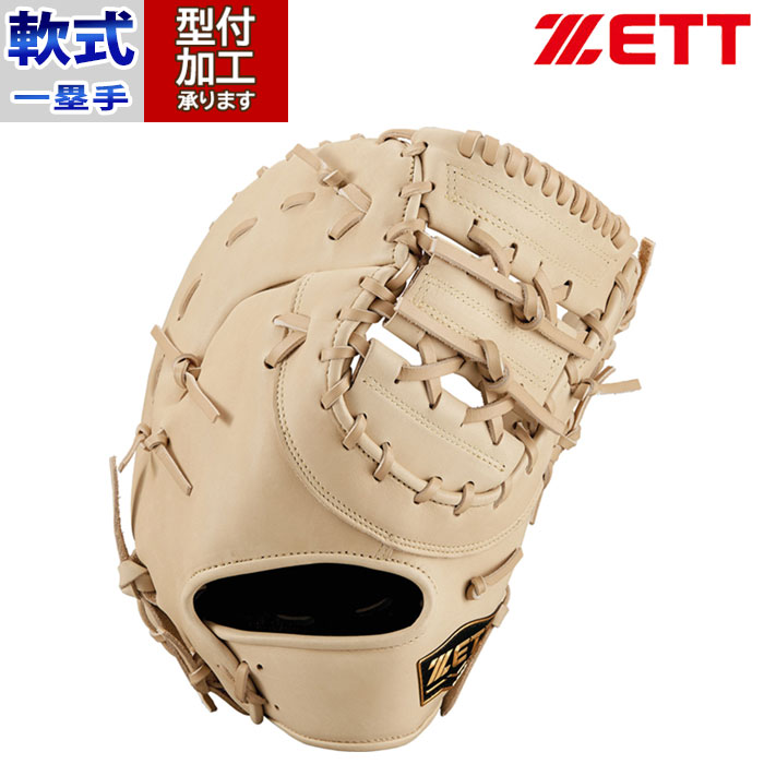 軟式ファーストミット ウイニングロード 一塁手用 | 【ZETT