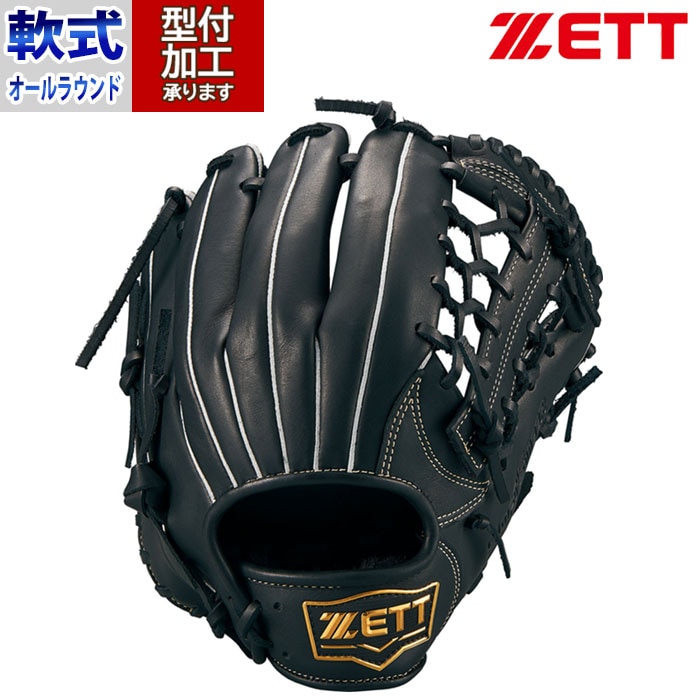 軟式球30個 ゼット 一般 軟式グローブ グラブ 右投げ用 ZETT BASEBALL