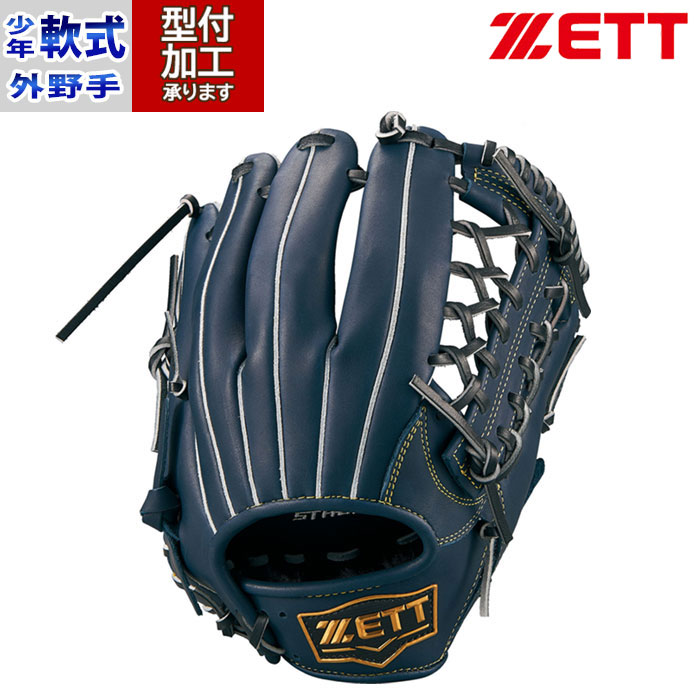 ゼット 少年軟式グラブ 右投げ 外野手用 BJGB71440S-2900 ゼット 少年軟式グラブ 右投げ 外野手用 BJGB71440S-2900