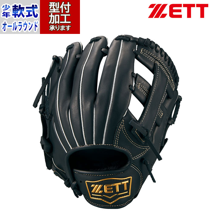 ゼット 少年グラブ オールラウンド用 BJGB74420-1900 右投げ
