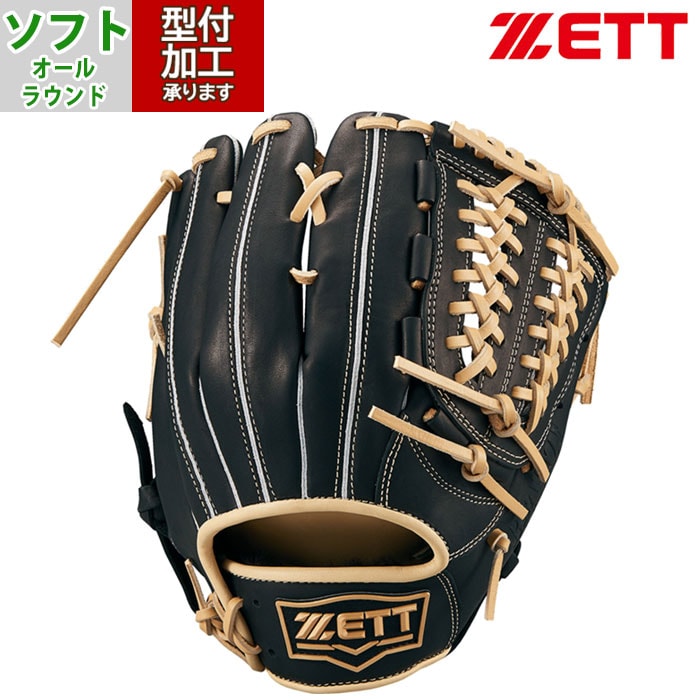 野球 ゼット ソフトボールグローブ ソフトグローブ ZETT オールラウンド 右投げ (BSGB52420R-1932)