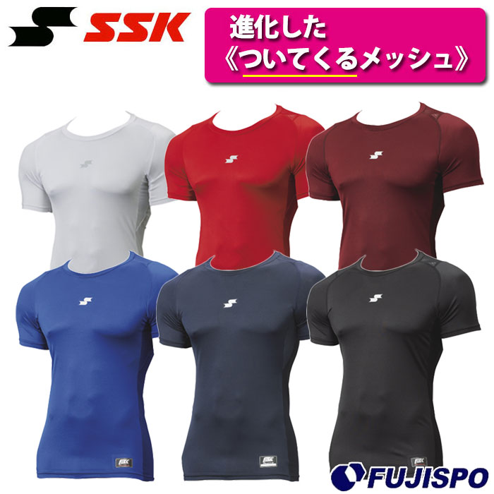 野球 エスエスケイ SSK ウェア アンダーシャツ インナー 半袖 トレーニング 伸縮性 通気性 吸汗速乾 (SCB024LH)