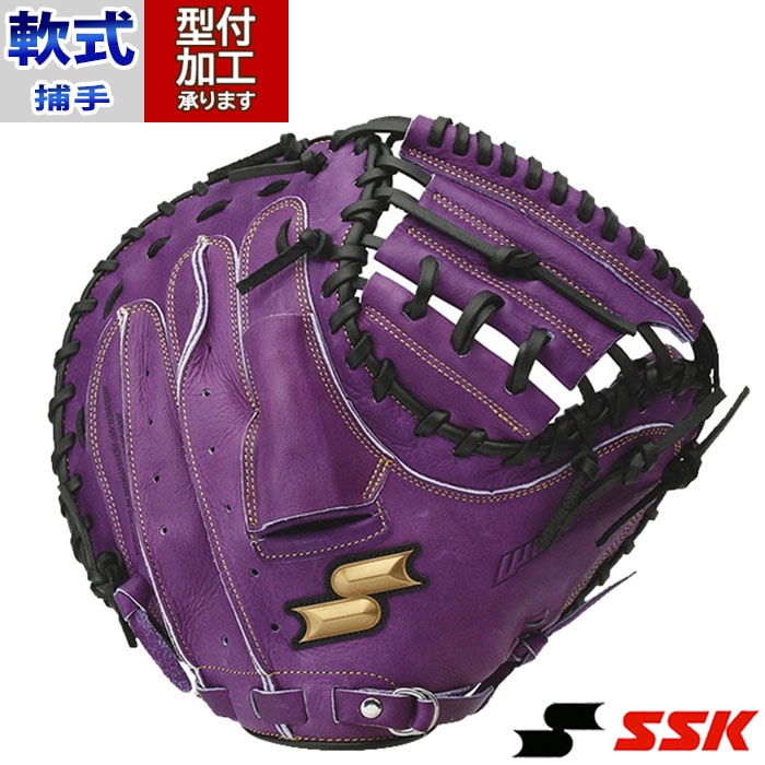 野球 エスエスケイ SSK 軟式グローブ 軟式 グローブ 捕手 キャッチャー