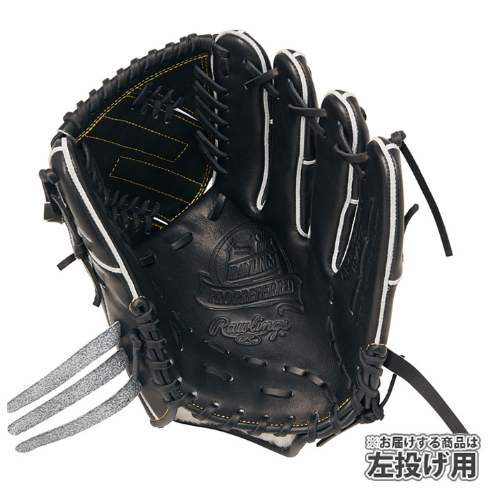 Rawlings オーダー軟式グローブ 黒　投手用　ローリングス　ピッチャー用 軟式 HOH® THE RAWLINGS [投手用] サイズ 11.75 | グラブ