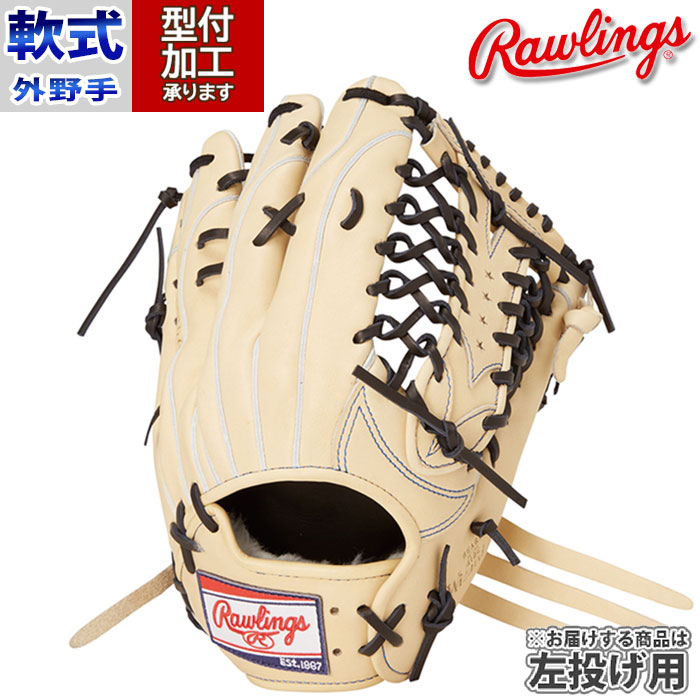 ローリングス 軟式外野用グローブ 左用 左投げ ローリングス軟式 外野