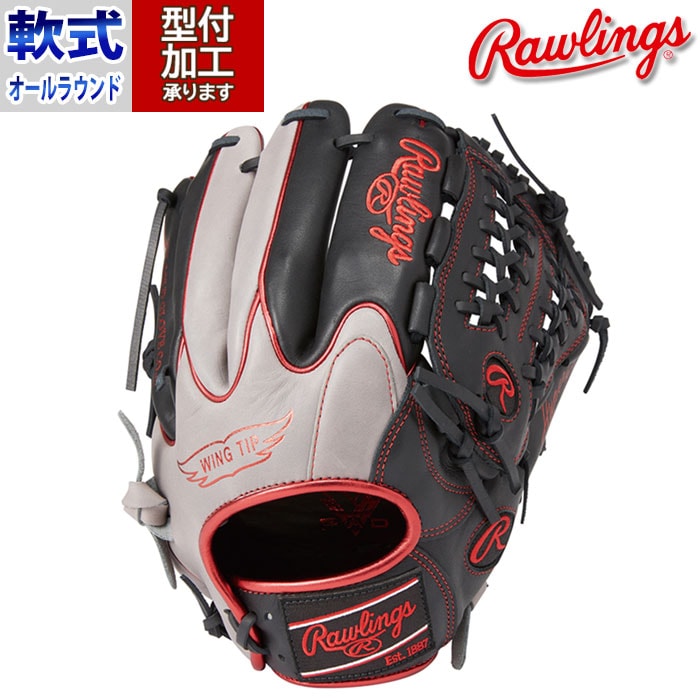 ローリングスグローブ軟式オールフィルダー Rawlings ローリングス