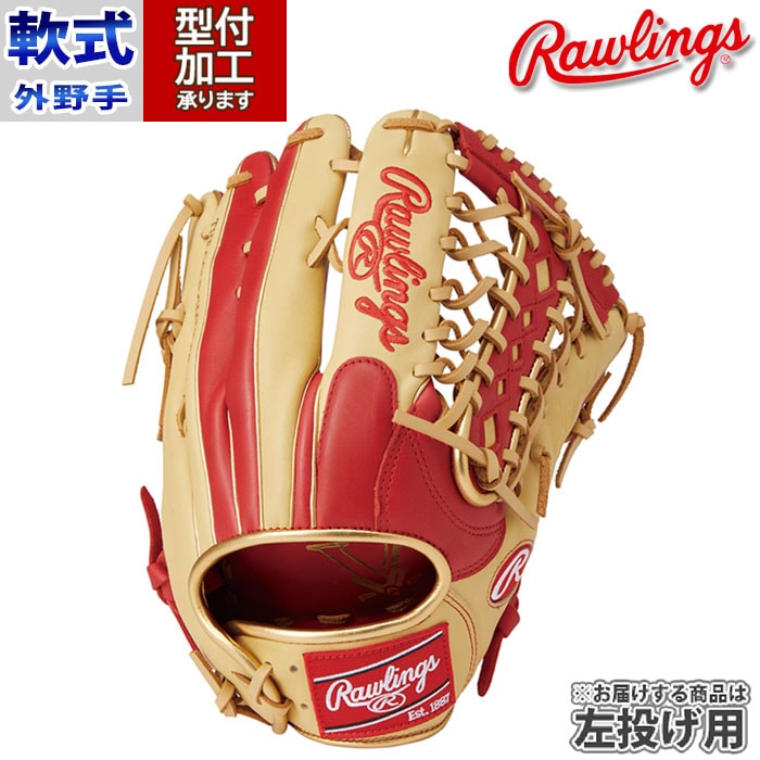 野球 ローリングス Rawlings 軟式グローブ 軟式 グローブ カラーグラブ