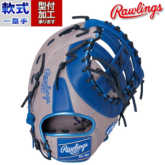 野球 ローリングス Rawlings 軟式グローブ 軟式 グローブ カラーグラブ 一塁手 ファーストミット 右投げ (GR4HTCM53-GRY-RY)