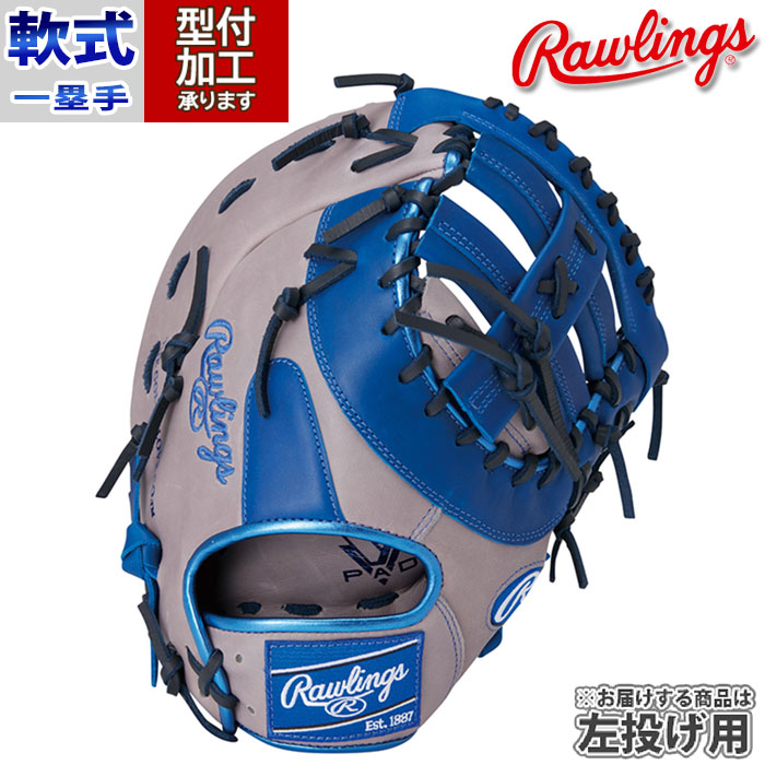 野球 ローリングス Rawlings 軟式グローブ 軟式 グローブ カラーグラブ 一塁手 ファーストミット 左投げ (GR4HTCM53-GRY-RY-H)
