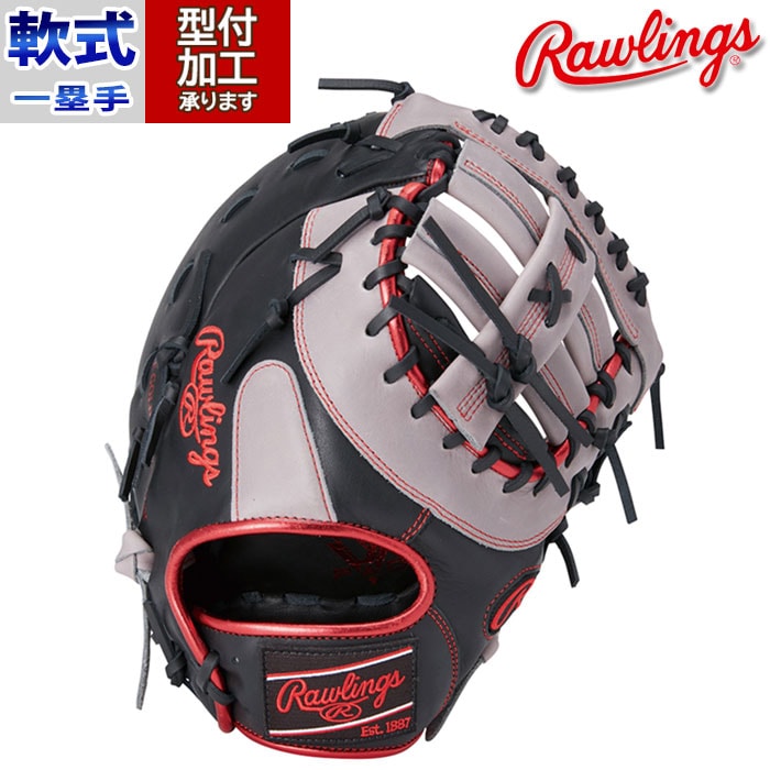 Rawlings ローリングス　軟式グローブ　最終価格 軟式 HOH® THE RAWLINGS [内野手用] サイズ 11.25 | グラブ | PRODUCTS
