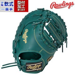 野球・ソフト,グローブ,少年軟式,ローリングス(Rawlings),一塁手用