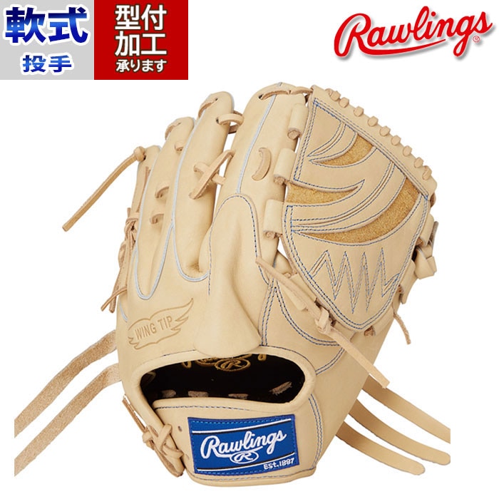 野球 ローリングス Rawlings 軟式グローブ 軟式 グローブ 投手