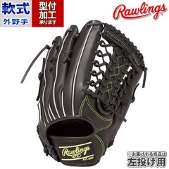 【⭐︎最上級⭐︎】Rawlings ローリングス　プロプリモ　軟式　野球　外野 ⭐︎最上級⭐︎】Rawlings ローリングス プロプリモ 軟式 野球