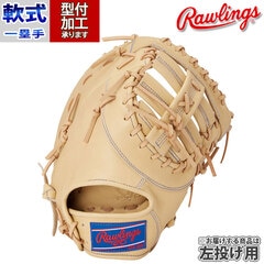 野球 ローリングス Rawlings 軟式グローブ 軟式 グローブ 一塁手 ファーストミット 左投げ (GR4HTDW53-CAM-H)