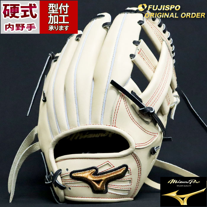 (たー)Mizuno ミズノプロ オーダー 硬式 内野手用 野球 ミズノ 硬式グローブ 硬式 グローブ ミズノプロ オーダーグラブ