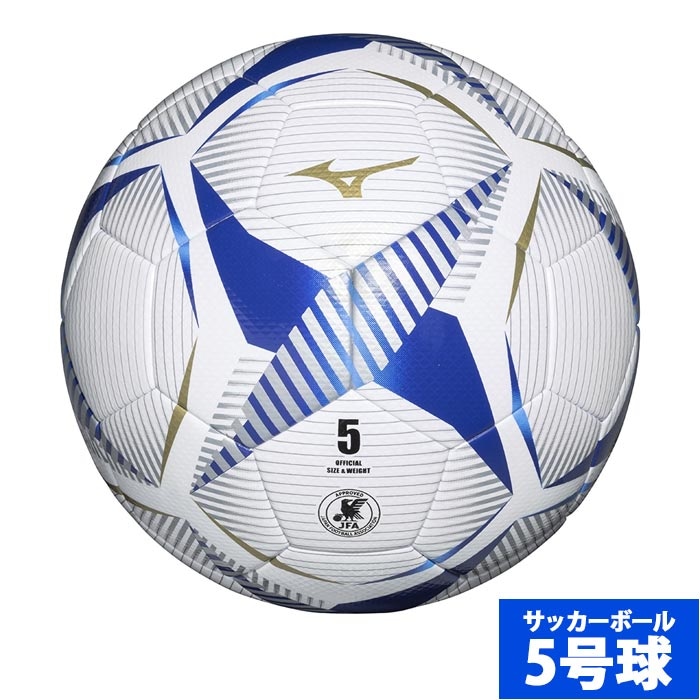 ミズノ サッカーボール 5号球 mizuno JFA検定球 中学生以上 ホワイト×ブルー (P3JBSB01)