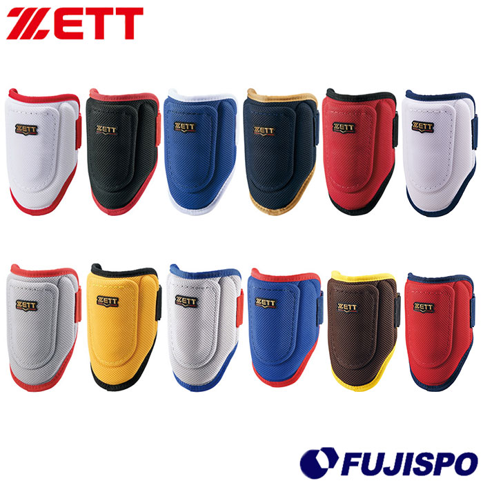 野球 ゼット エルボーガード ZETT 左右兼用 右打者用 左打者用 硬式 野球 プロテクター 大人 右手用 左手用  (BLL384C)