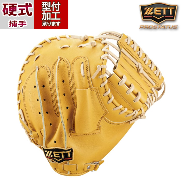 ZETT 硬式グローブ ブラック/イエロー ゼット グローブ 硬式グラブ ネオステイタスVL 内野オール