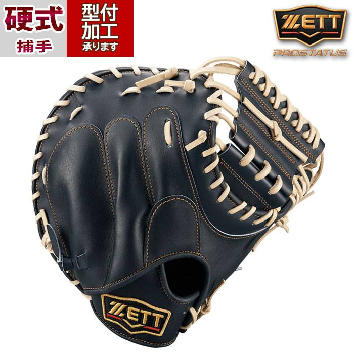ゼット(ZETT) 硬式野球 キャッチャーミット プロステイタス 捕手 右投げ用 ゼット(ZETT) 硬式野球 キャッチャーミット プロステイタス 捕手 右