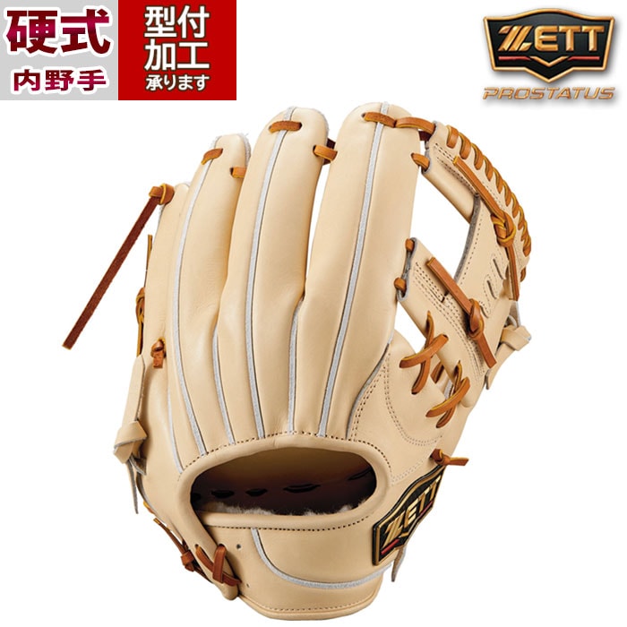 ゼット ZETT 内野手用 硬式野球 内野用 グローブ 右投げ 460 野球