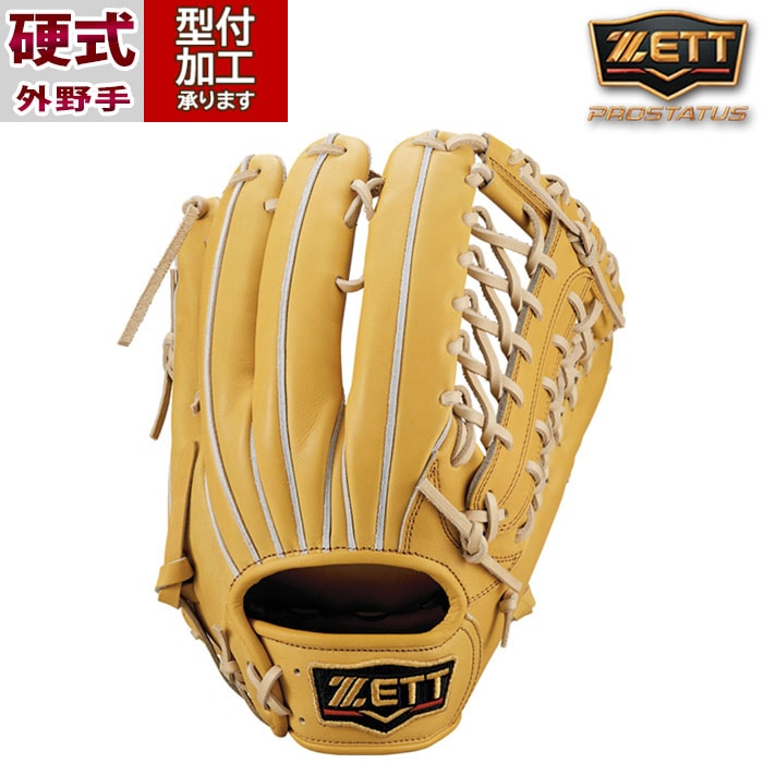 ZETT ゼット 外野手用 グローブ 外野用 硬式野球 右投げ 964 右