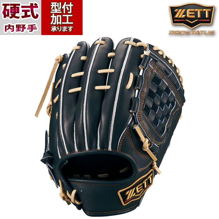 野球 ゼット ZETT 硬式グローブ 硬式 グローブ プロステイタス