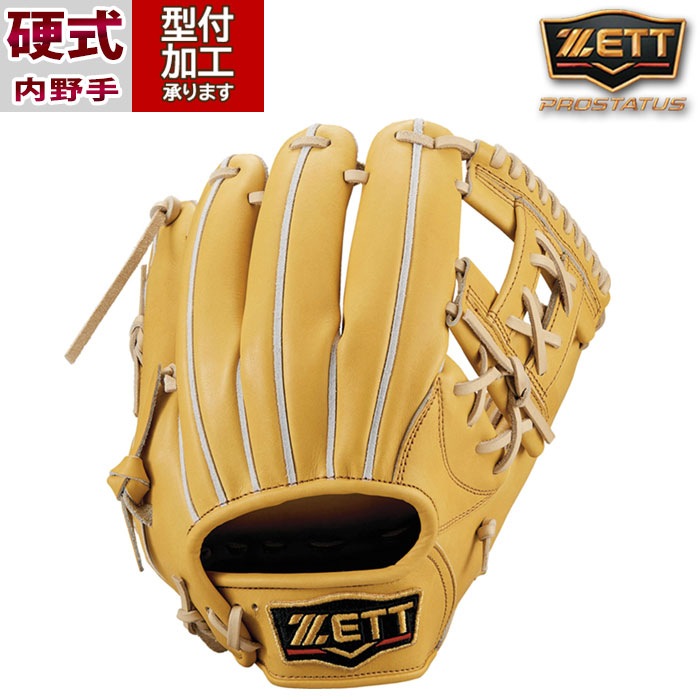 野球 ゼット ZETT 硬式グローブ 硬式 グローブ プロステイタス 二塁手