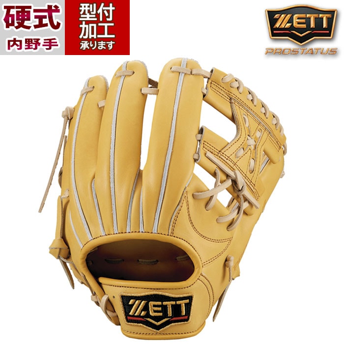 ZETT イエロー 硬式グローブ 右投げ 楽天市場】ゼット プロステイタス 硬式 グローブ グラブ 内野手