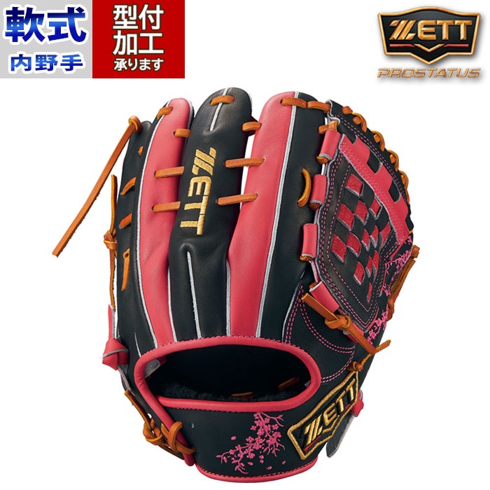 野球 ゼット ZETT 軟式グローブ 軟式 グローブ プロステイタス 二塁手