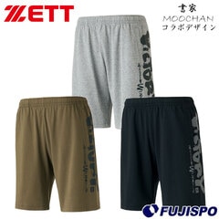 野球 ゼット ZETT スウェット パンツ 半ズボン スポーツ メンズ レディース (BP25001HP)