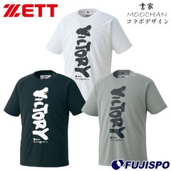 野球 ゼット ZETT Tシャツ 半袖 スポーツ メンズ レディース (BOT27101)