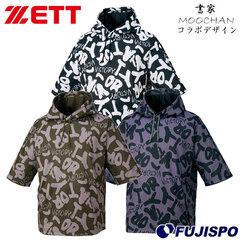 野球 ゼット ZETT スウェット パーカー 半袖 スポーツ メンズ レディース (BOS25101)