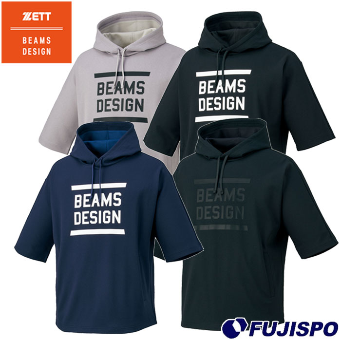 野球 ゼット ZETT ウェア スウェット パーカー 半袖 練習着 メンズ レディース スポーツ BEAMS DESIGN (BOS75102)