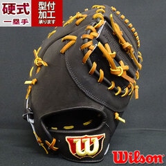 野球 ウィルソン Wilson 硬式グローブ 硬式 グローブ ファーストミット 一塁手 ブルペンミット 練習用 (WTAHBT33N-90)