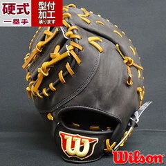 野球 ウィルソン Wilson 硬式グローブ 硬式 グローブ ファーストミット 一塁手 ブルペンミット 練習用 左投げ (WTAHBT33N-90H)