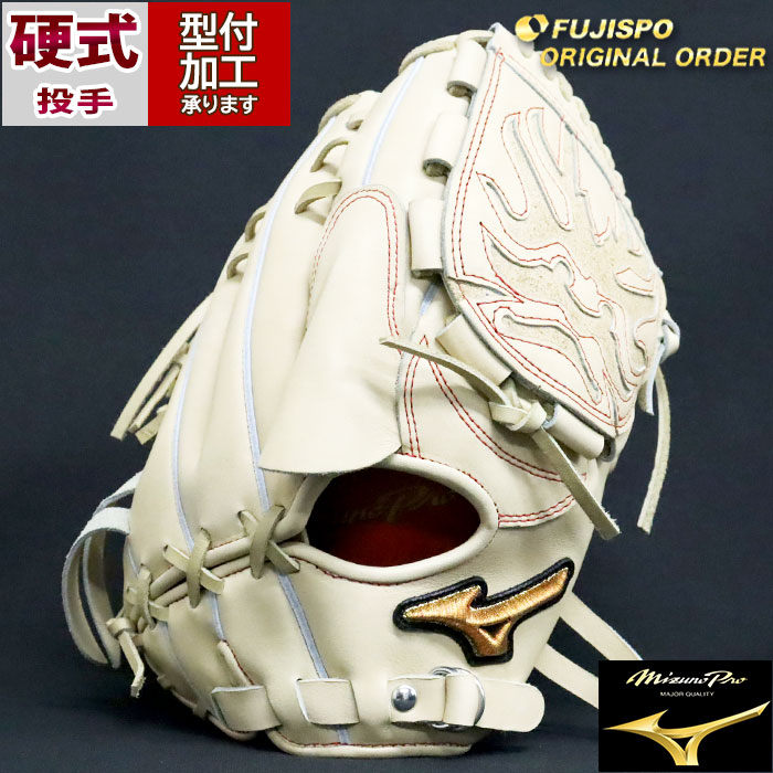 野球 ミズノ 硬式グローブ 硬式 グローブ ミズノプロ オーダー