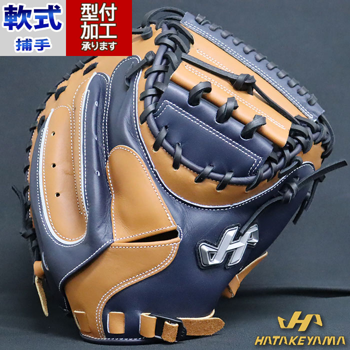 野球 ハタケヤマ HATAKEYAMA 軟式グローブ 軟式 グローブ 捕手