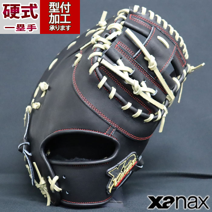 野球 ザナックス XANAX 硬式グローブ 硬式 グローブ 一塁手 ファーストミット 右投げ トラストエックスシリーズ (BHF24FO2X-90C94)