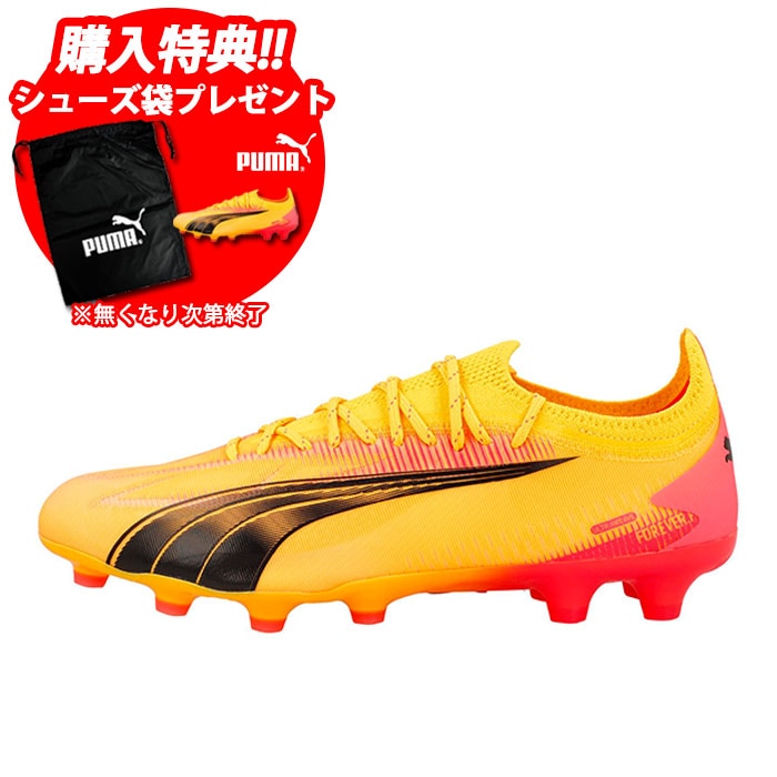 特価】プーマ ウルトラ アルティメット HG/AG PUMA 【サッカー
