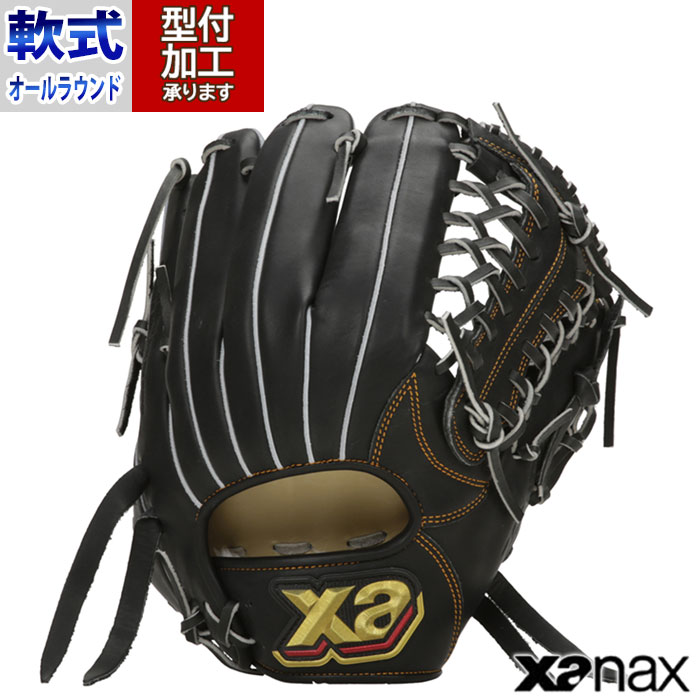 野球 ザナックス xanax 軟式グローブ 軟式 グローブ オールラウンド